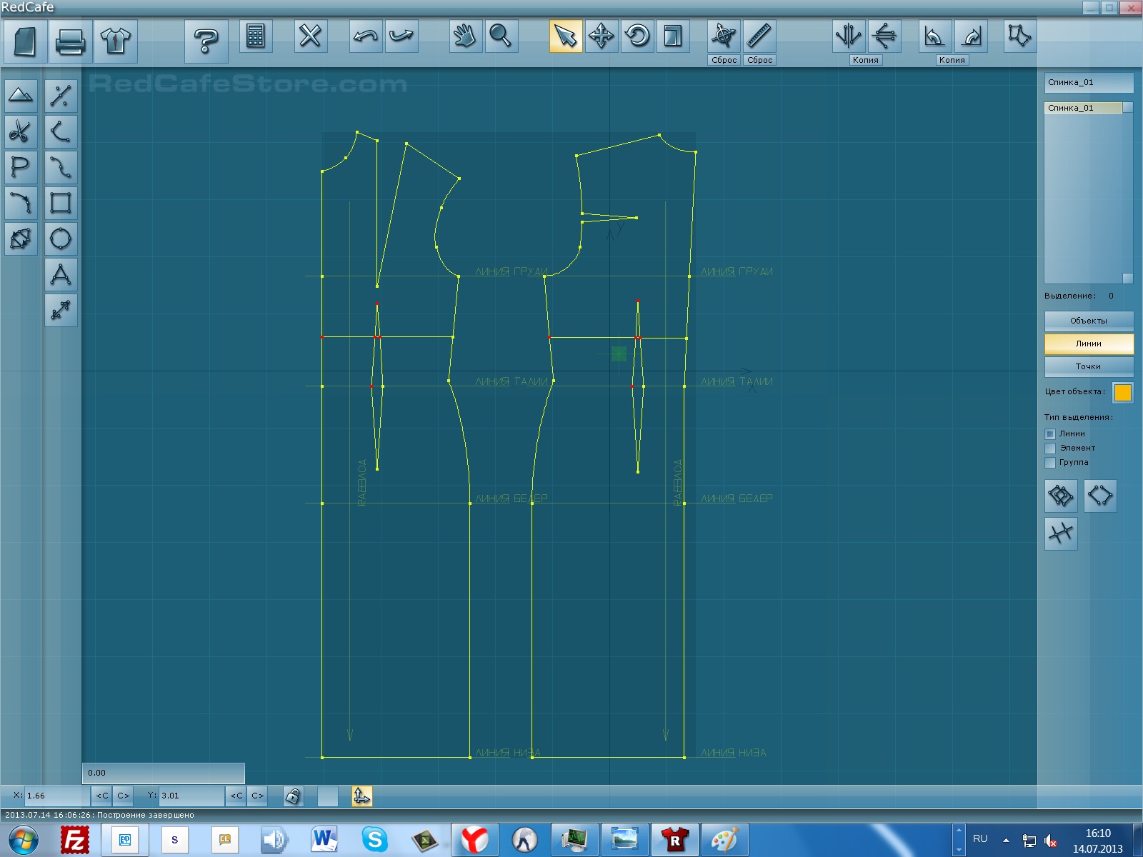 Core программа для лекал. Redcafe программа для выкроек. Redcafe программа. Софт для построения лекал одежды. Redcafe программа для выкроек.