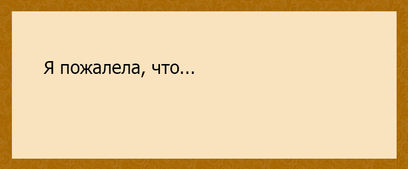 Блог елены фоменковой шью для души и с пользой