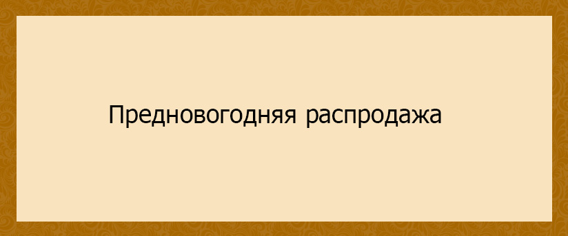 Блог елены фоменковой шью для души и с пользой