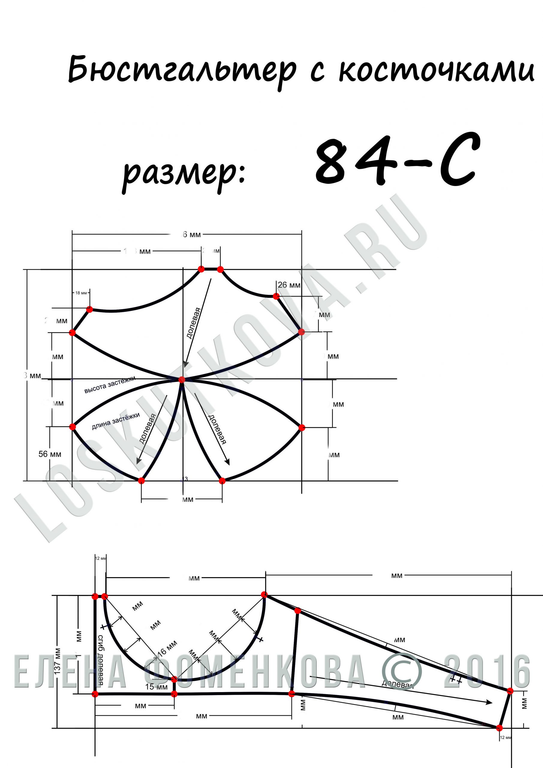 построение выкройки для большой груди фото 88