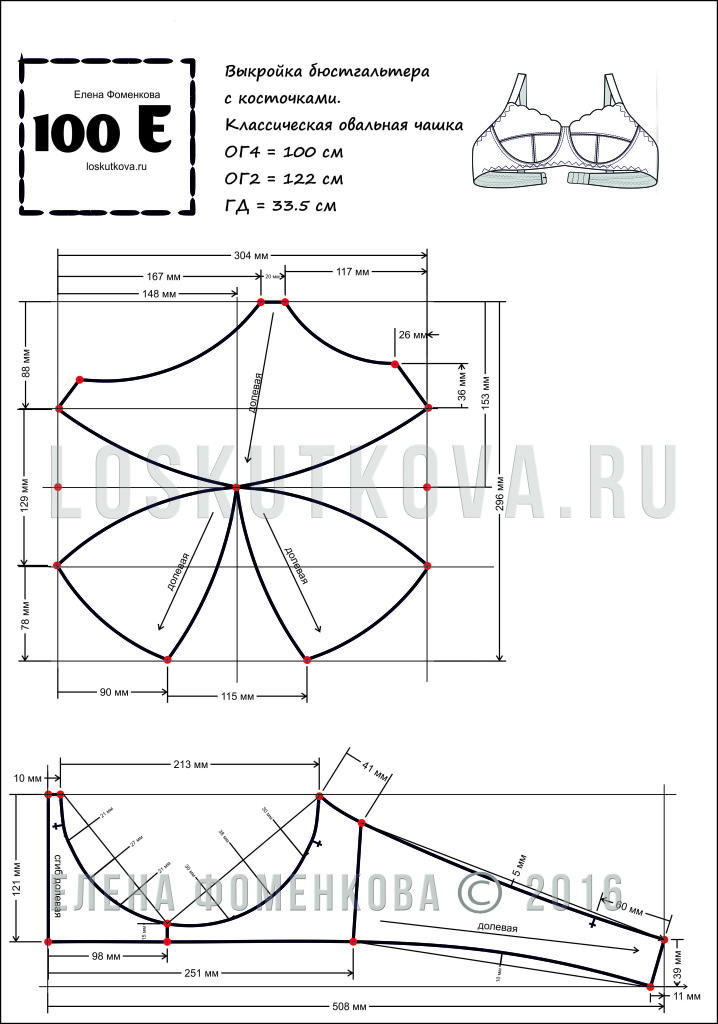 Выкройка бюстгальтера 100 D-E -F. Проблемы больших размеров. - Блог ...