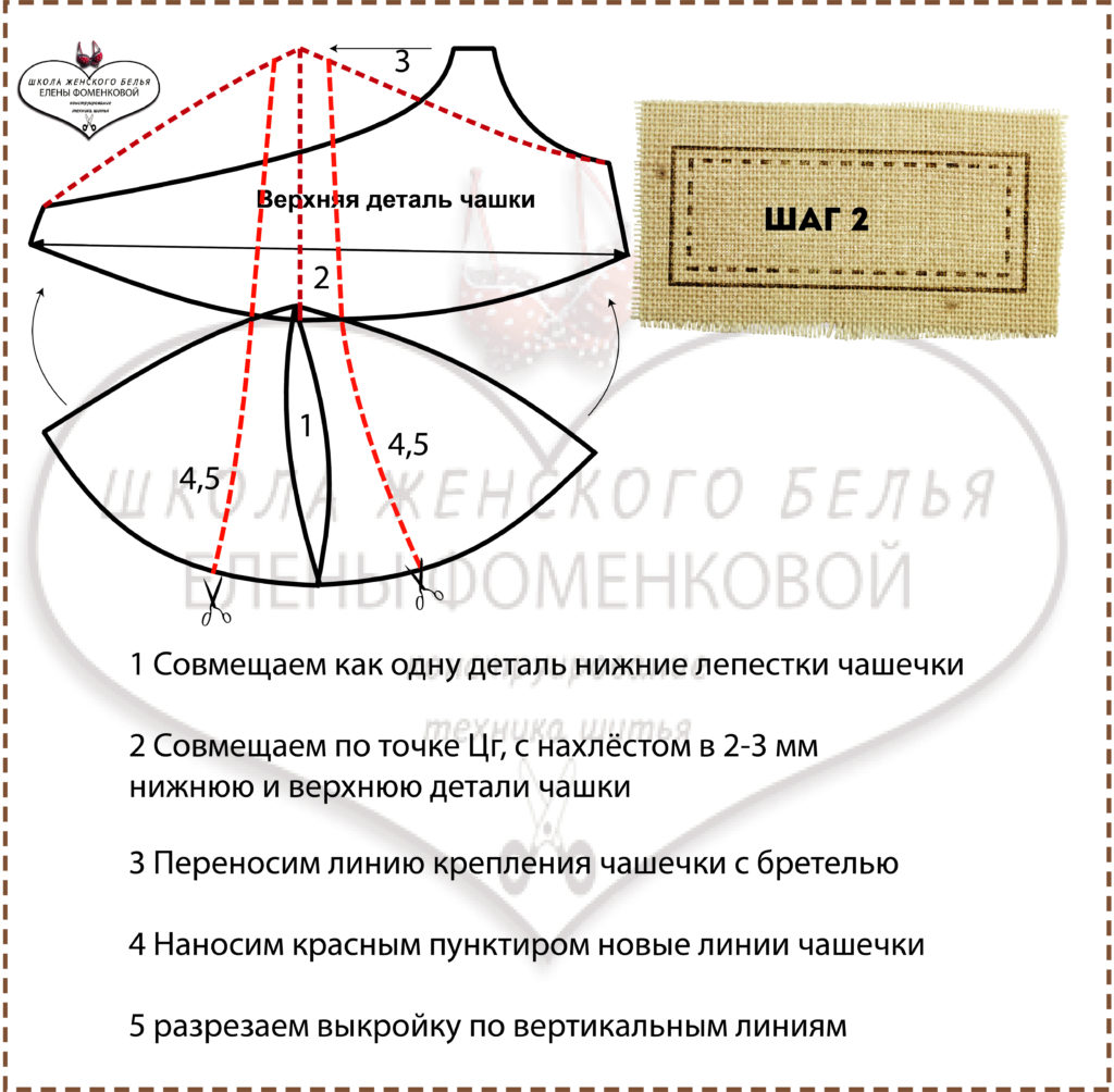 как сшить бюстгальтер для большой груди фото 79