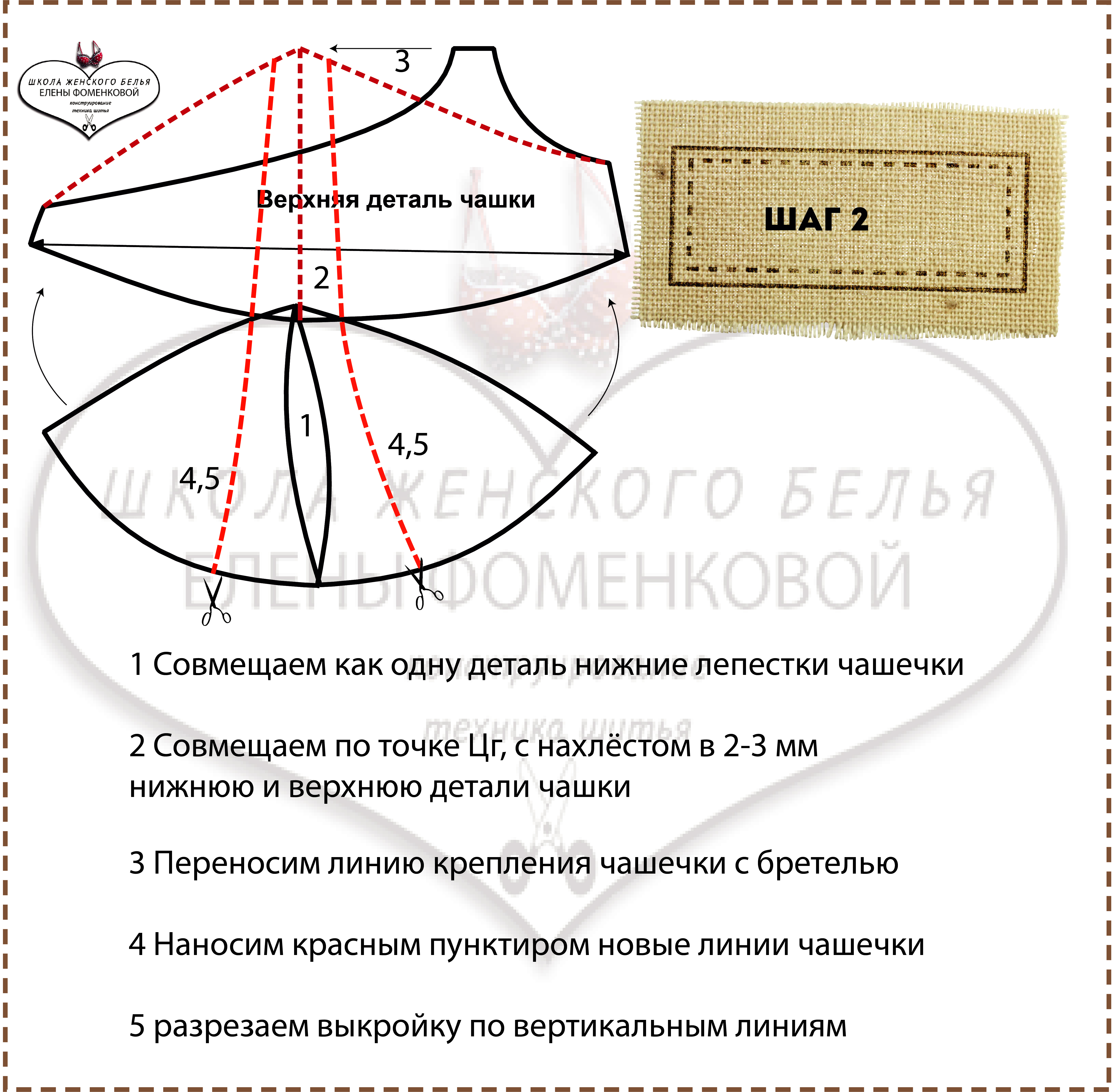 бюстгальтер на большую грудь сшить фото 51