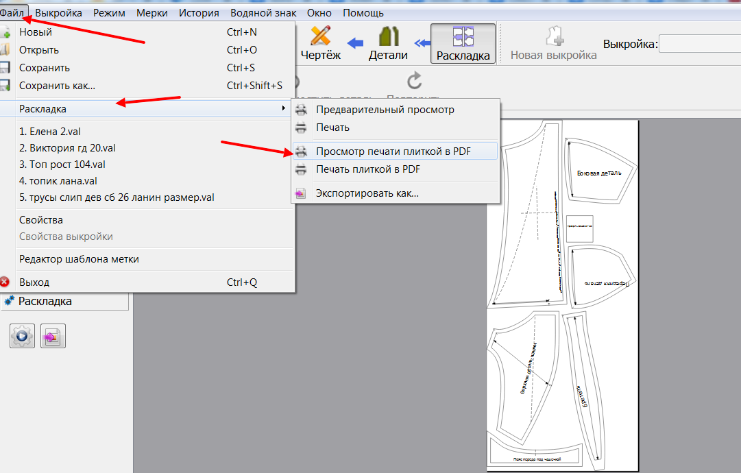 Распечатать выкройки на плоттере